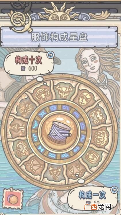最强蜗牛闪耀雅典娜玩法详情介绍