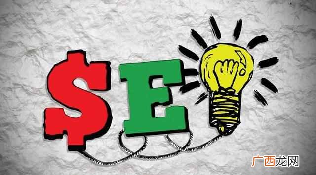 seo如何优化在这儿给大家共享一篇SEO方案