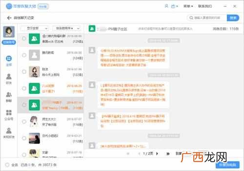 怎么查微信删除的聊天记录？第二招最好用