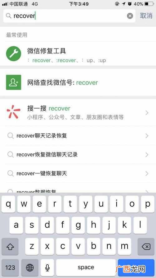 怎么查微信删除的聊天记录？第二招最好用