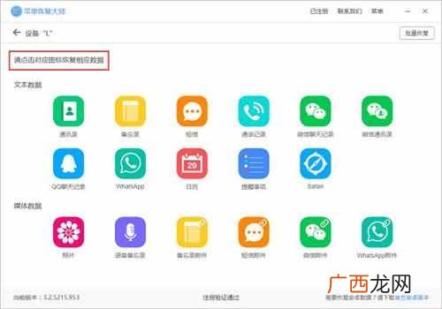怎么查微信删除的聊天记录？第二招最好用