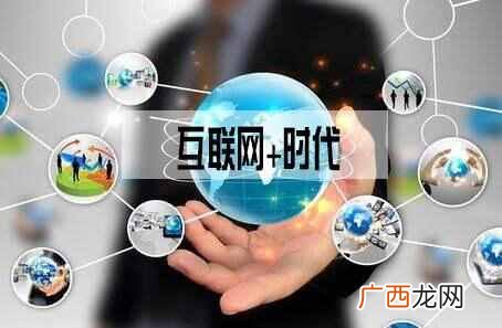 谈“互联网+”网络营销之运营推广
