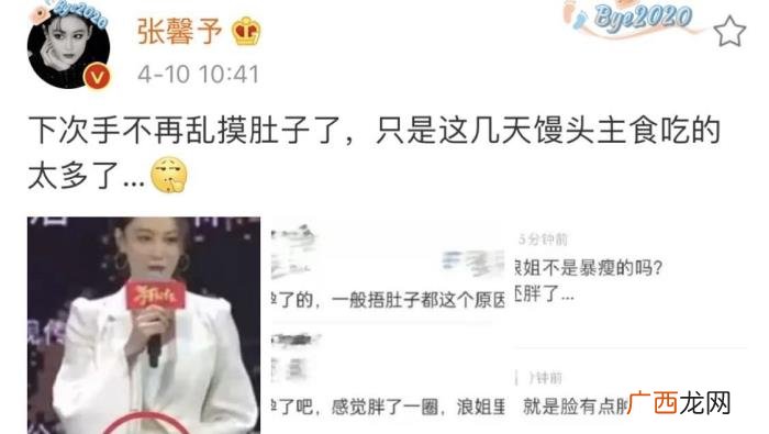 张馨予怀孕要生了，34岁张馨予怀孕了
