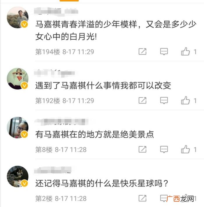 马嘉祺的经历，马嘉祺经历高考风波后