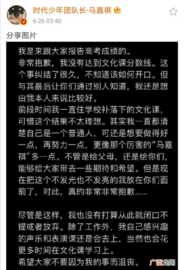 马嘉祺的经历，马嘉祺经历高考风波后