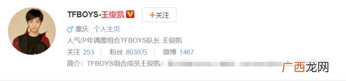 王俊凯有多少人喜欢他，21岁王俊凯人气有多高