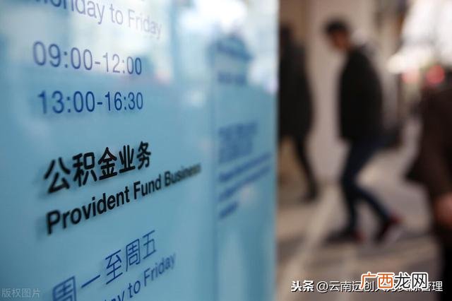个体工商户可以办公积金吗 个体户公积金贷款条件