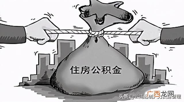 个体工商户可以办公积金吗 个体户公积金贷款条件