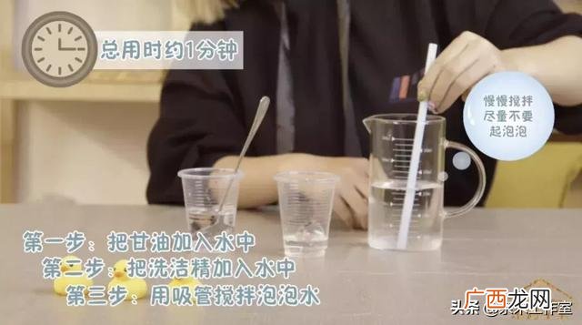 洗洁精制作泡泡水的原理 洗洁精如何制作泡泡水