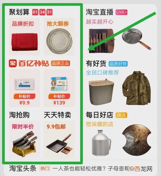 如何在天猫上开网店 零基础开网店