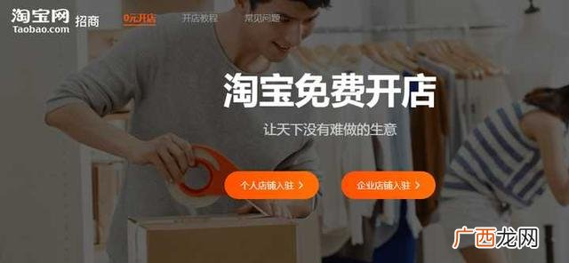 如何在天猫上开网店 零基础开网店