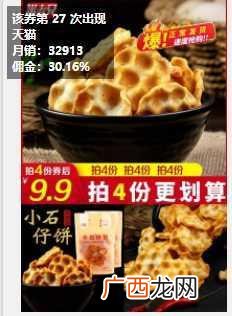 如何在天猫上开网店 零基础开网店