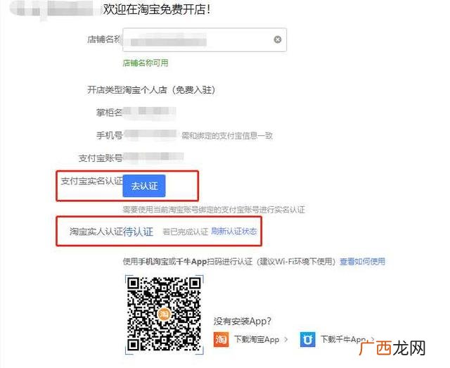 如何在天猫上开网店 零基础开网店