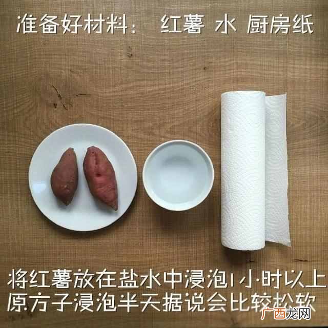 微波炉烤红薯需要多久,微波炉烤红薯要锡箔纸