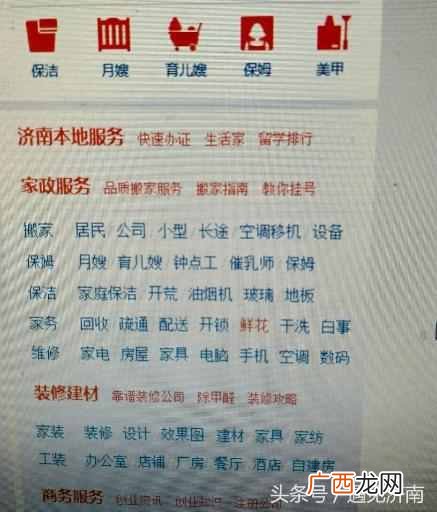 2018家政服务价格表有哪些！