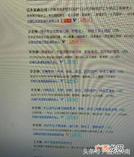 2018家政服务价格表有哪些！