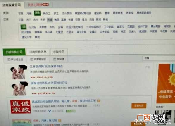 2018家政服务价格表有哪些！