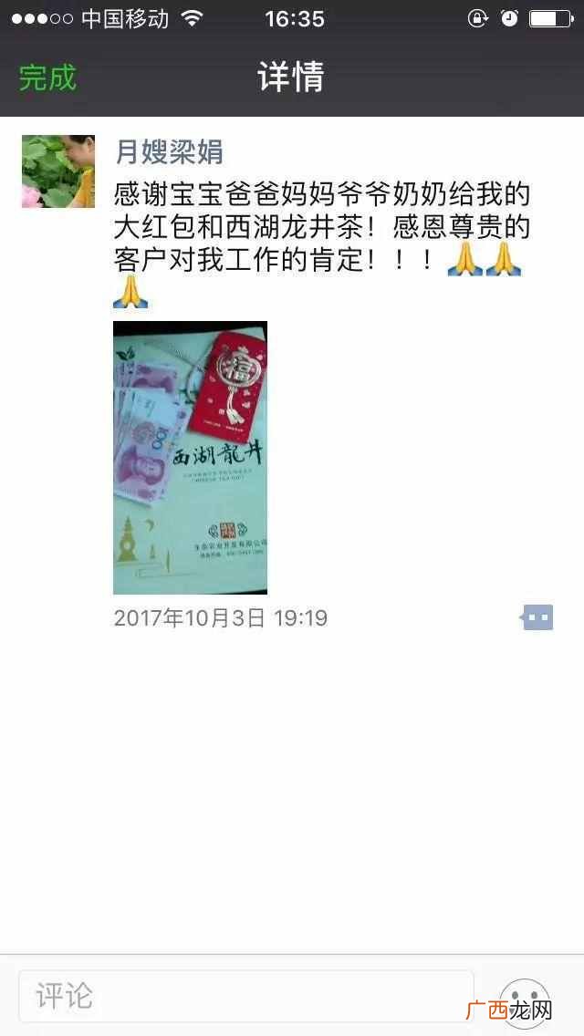 金牌月嫂的标准价格是多少,金牌月嫂一天的流