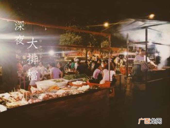 适合朋友圈晒宵夜的15个句子 宵夜的说说