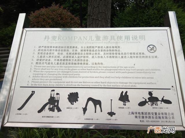 游乐园日记50字 50平开小型游乐园
