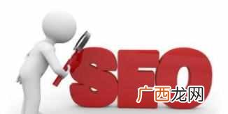 网络推广新手都在找的小白知识点