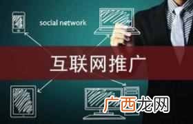 网络推广新手都在找的小白知识点