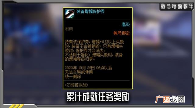 DNF幻想模拟战活动奖励汇总
