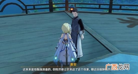 原神世界任务暂行之策完成攻略
