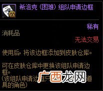 DNF希洛克困难模式奖励解析
