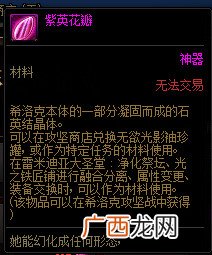 DNF希洛克困难模式奖励解析