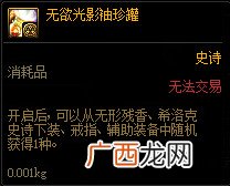 DNF希洛克困难模式奖励解析
