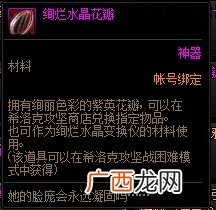 DNF希洛克困难模式翻牌奖励介绍有哪些