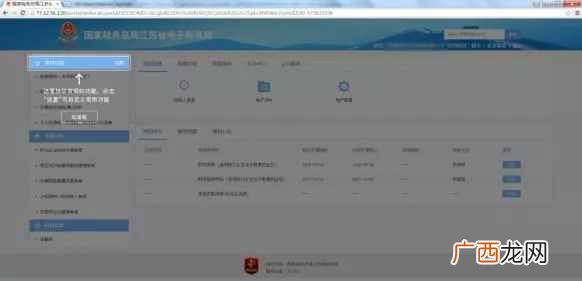 最新快速操作 江苏电子税务局登录入口