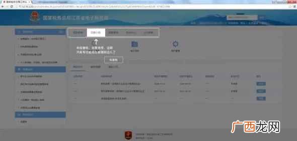 最新快速操作 江苏电子税务局登录入口