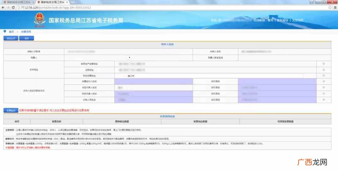 最新快速操作 江苏电子税务局登录入口