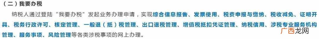 最新快速操作 江苏电子税务局登录入口
