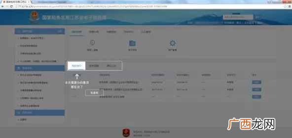 最新快速操作 江苏电子税务局登录入口