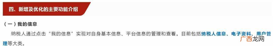 最新快速操作 江苏电子税务局登录入口