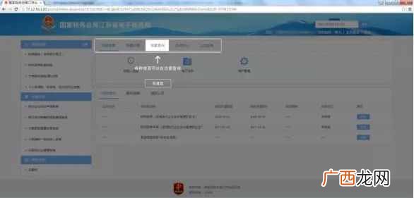 最新快速操作 江苏电子税务局登录入口