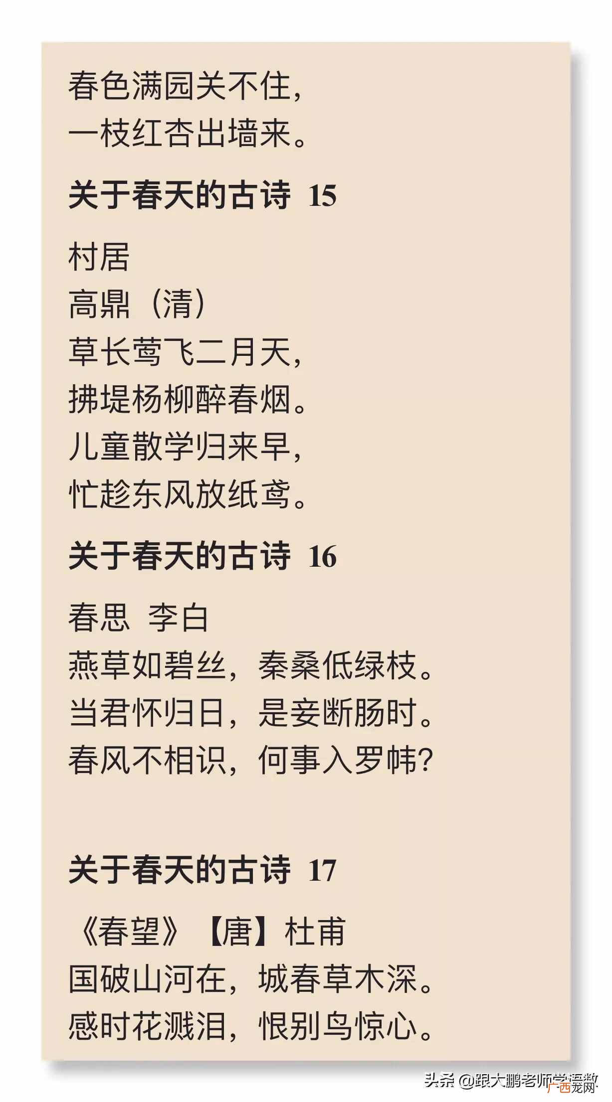 赞美春天的优美句子 赞美春天的古诗有哪些