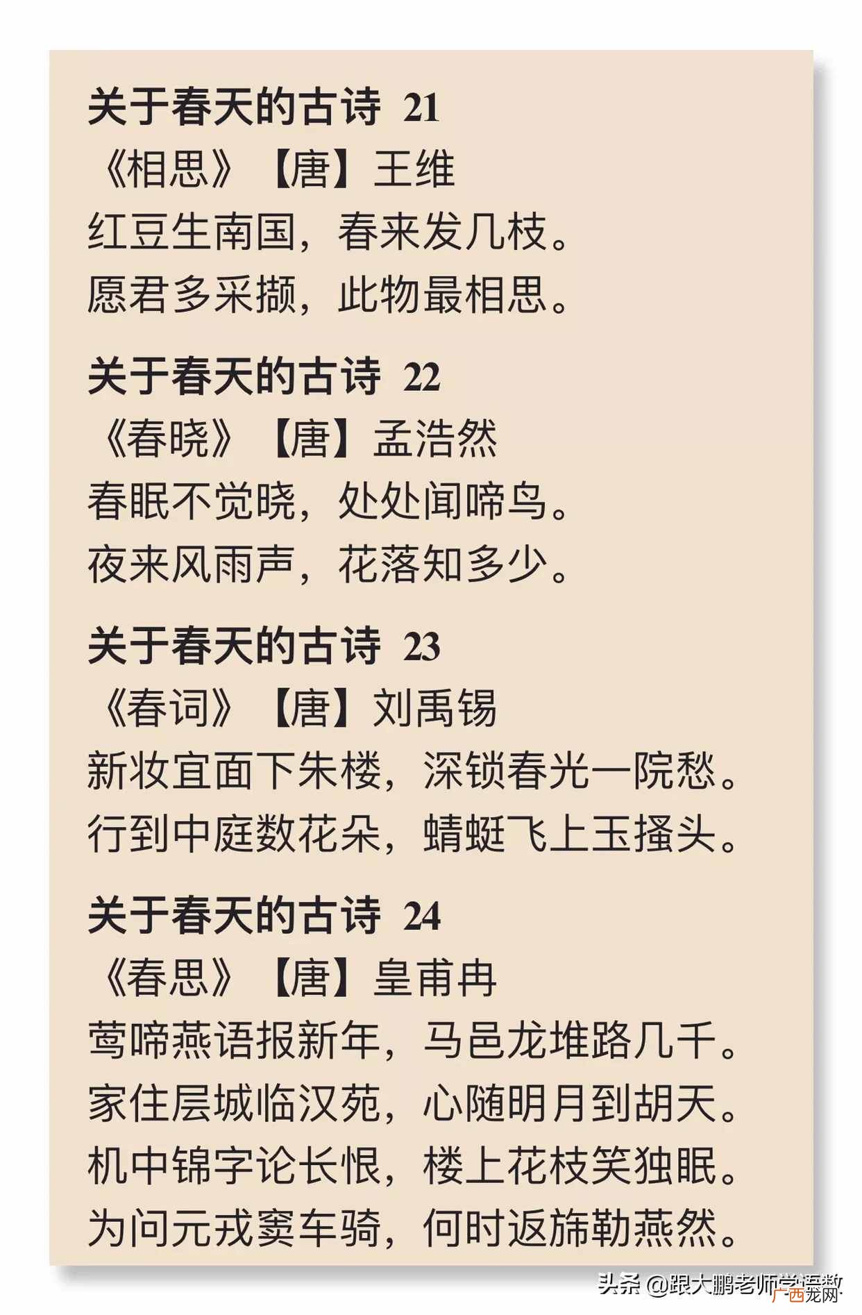 赞美春天的优美句子 赞美春天的古诗有哪些