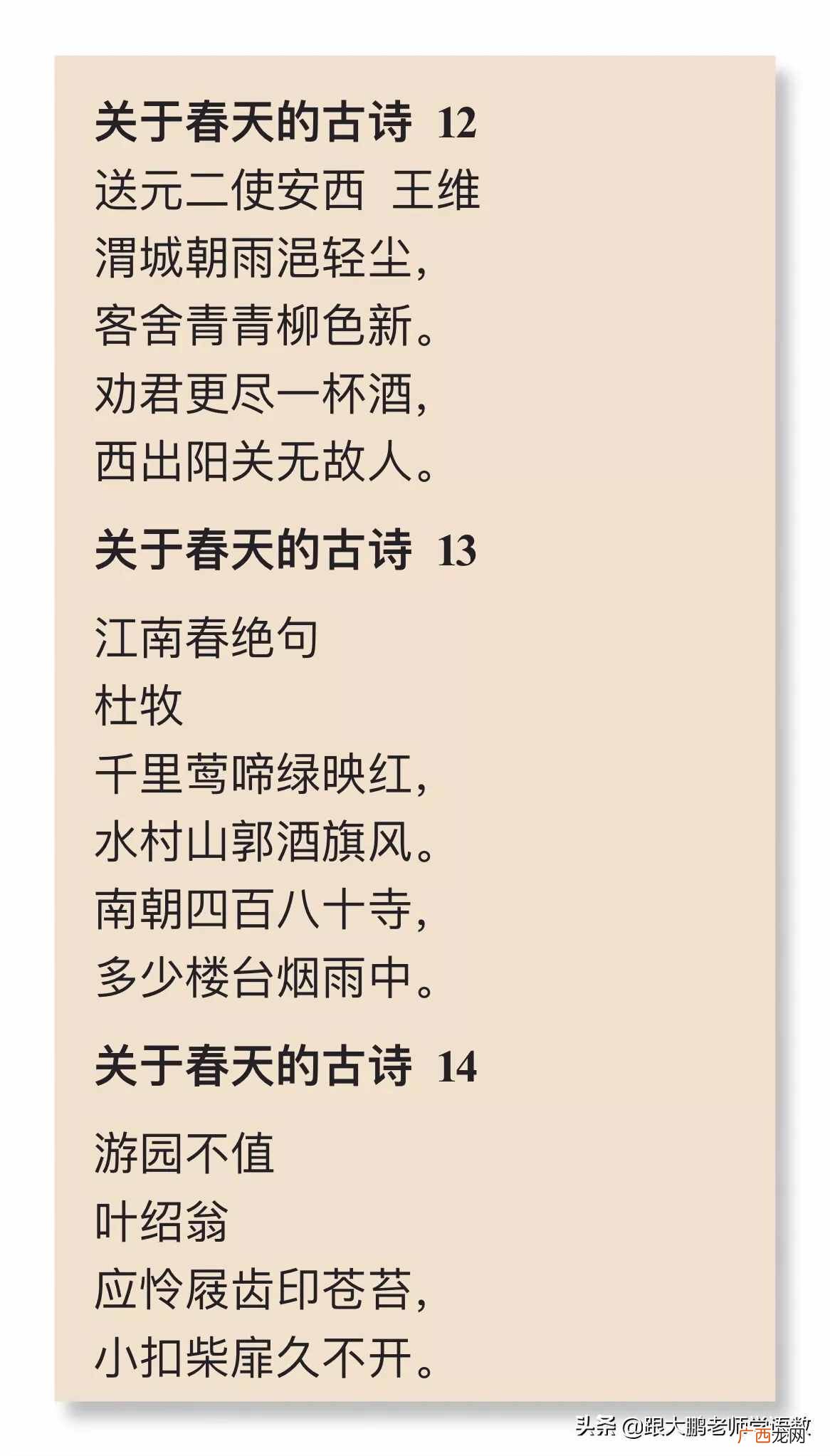 赞美春天的优美句子 赞美春天的古诗有哪些