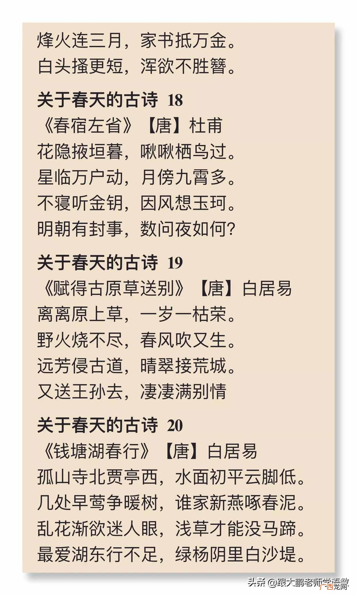 赞美春天的优美句子 赞美春天的古诗有哪些