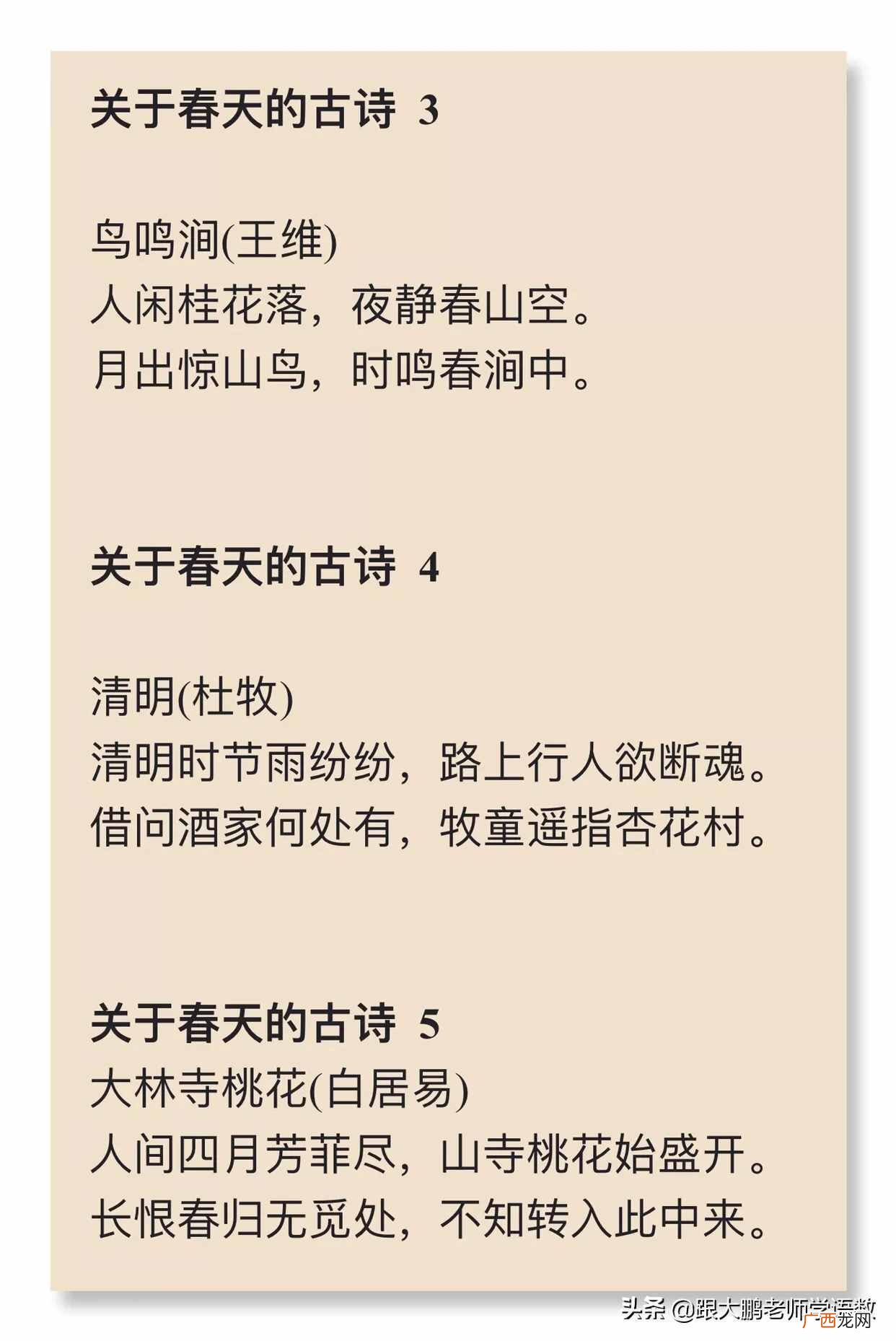 赞美春天的优美句子 赞美春天的古诗有哪些