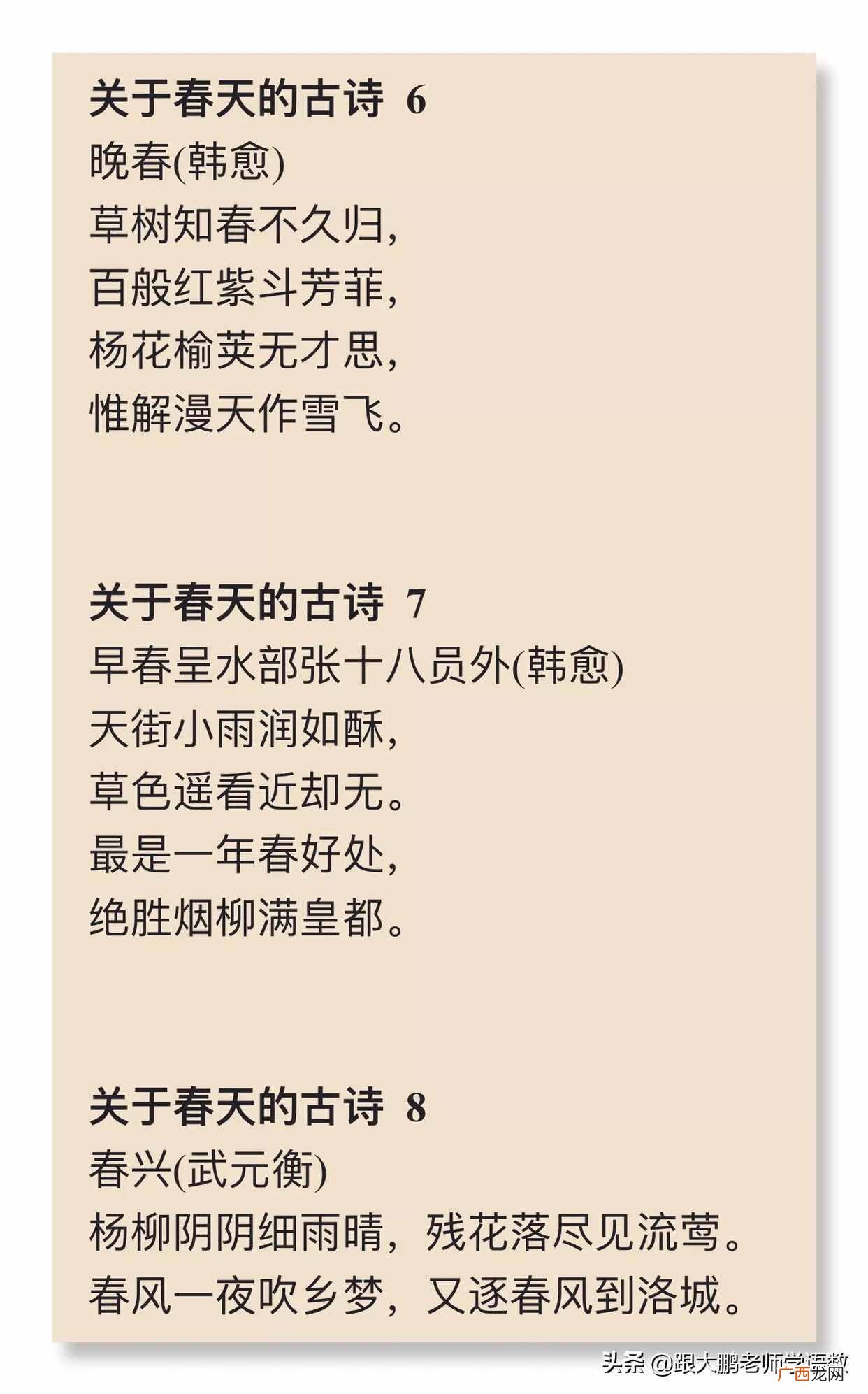 赞美春天的优美句子 赞美春天的古诗有哪些