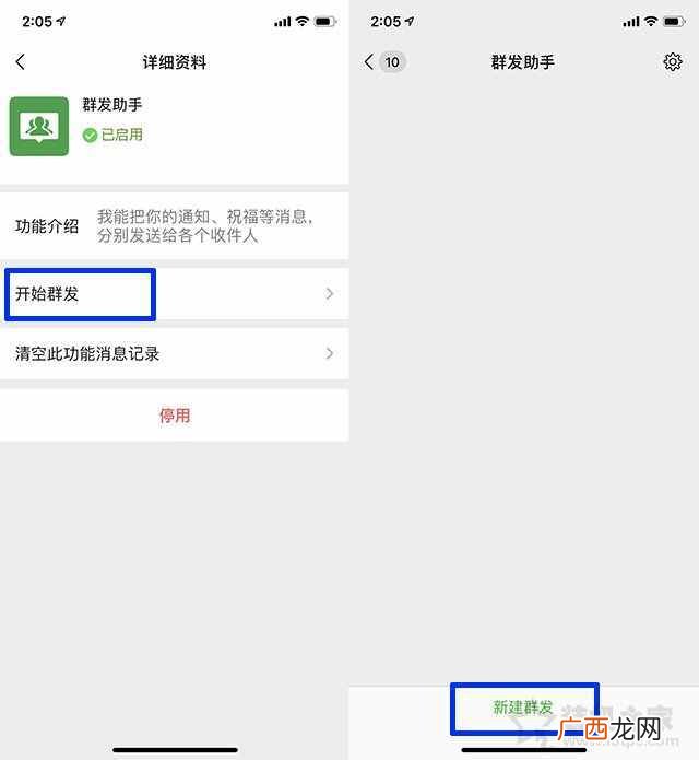 教你微信一键群发所有好友的方法 如何微信怎么群发信息给好友