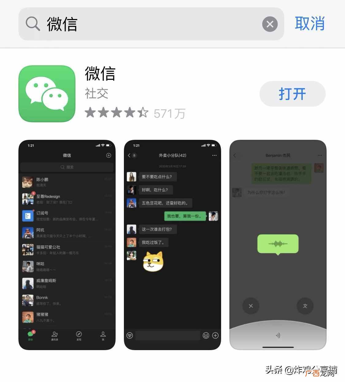 2人共享实时位置怎么修改 微信共享实时位置伪装软件