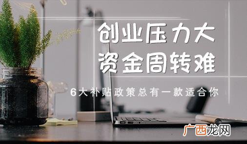 个体户贷款2年无息贷款 政府创业贴息贷款政策