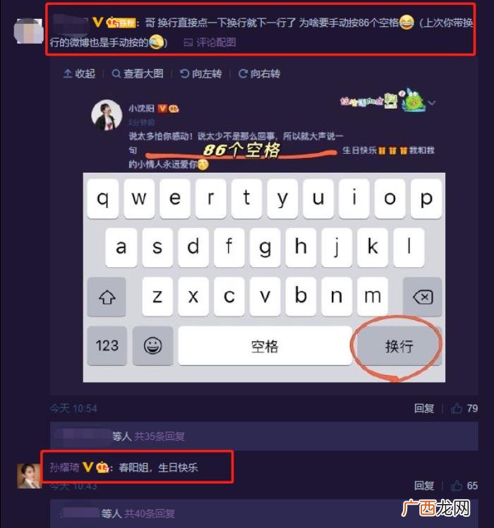 小沈阳为爱妻庆生早起做长寿面 沈春阳和小沈阳离婚