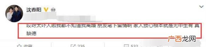 小沈阳为爱妻庆生早起做长寿面 沈春阳和小沈阳离婚